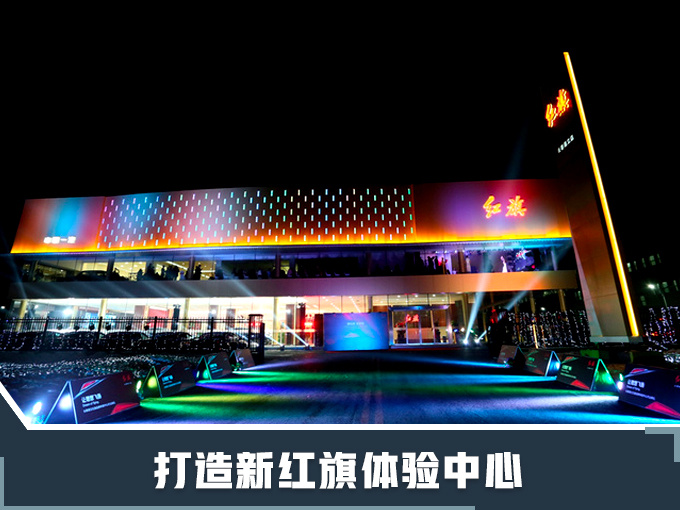 红旗连续9个月销量大幅增长 前11月暴涨520-图7