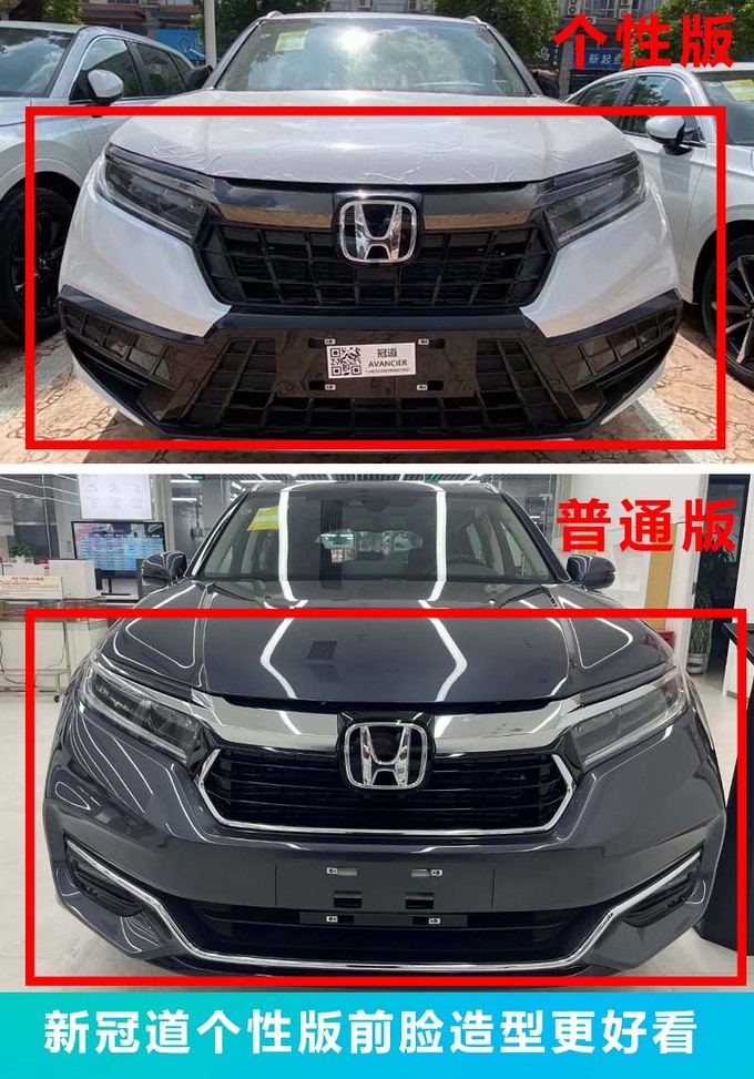 本田新冠道个性版实拍造型更运动  搭2.0T+四驱-图6
