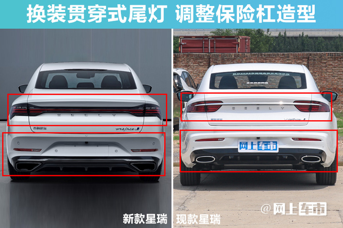 吉利新星瑞下半年上市比秦PLUS省油 或14万起售-图4
