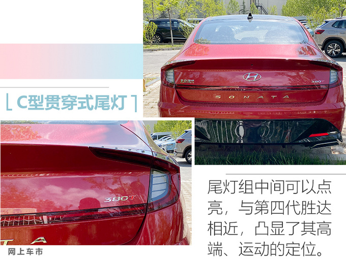 现代国产10代索纳塔抢先实拍 颠覆性设计超惊艳-图7