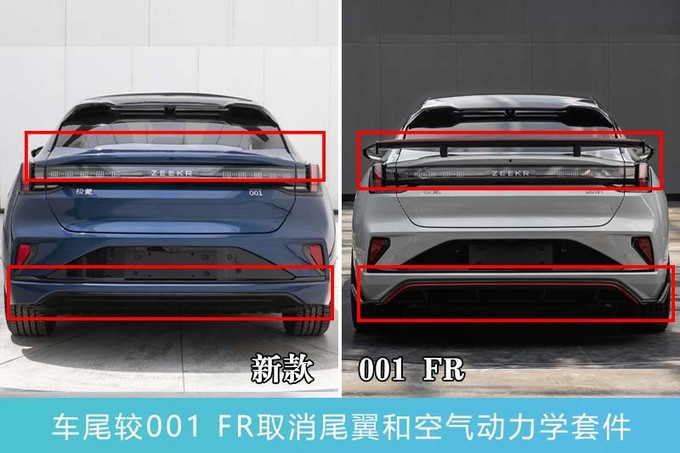 新款极氪001即将发布标配磷酸铁锂电池+800V电机-图7