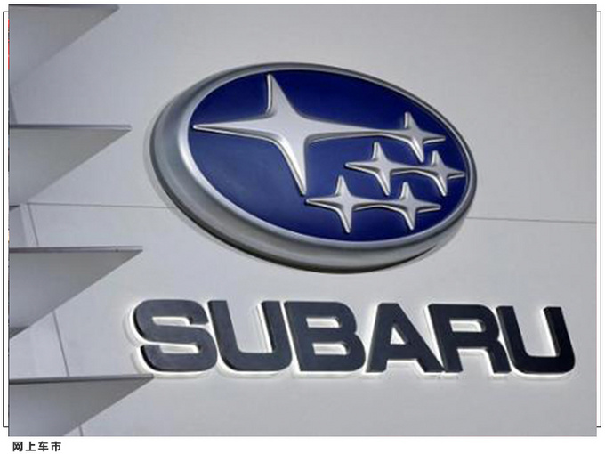 斯巴鲁首款电动SUV将量产 共享丰田平台/超长续航-图5