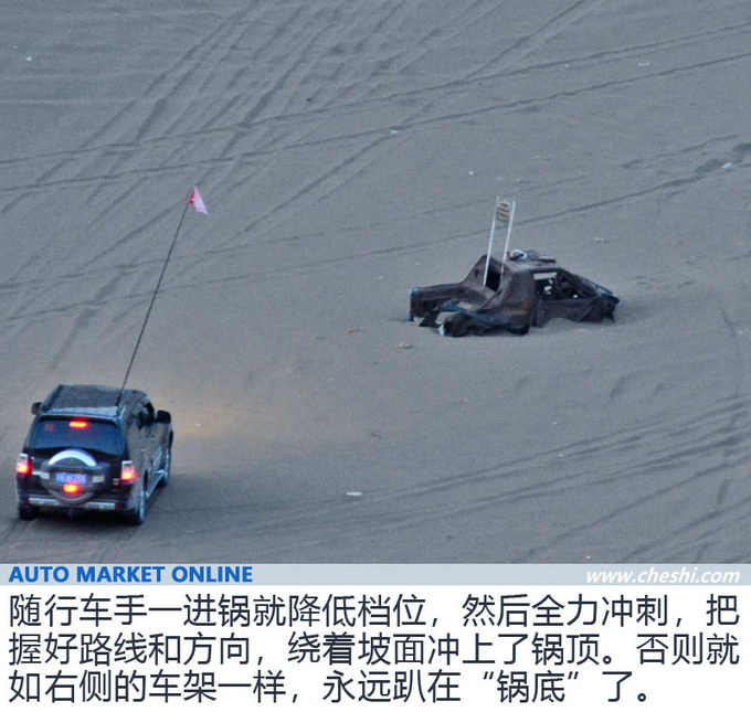 探寻沙洲的海市蜃楼 2019款三菱帕杰罗深度体验-图20