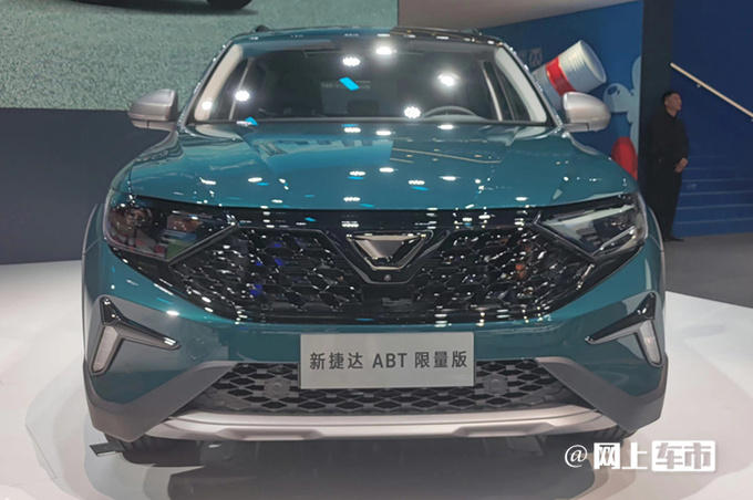 加7千买官改版捷达VS7 ABT售13.59万起 内饰更豪华-图1