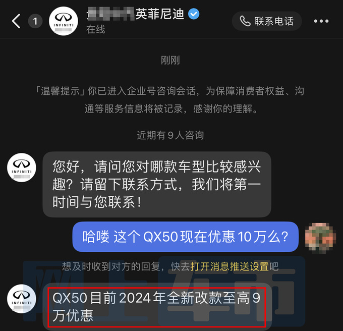 英菲尼迪新QX50官降超7万 4S店再优惠9万 比奇骏便宜-图4
