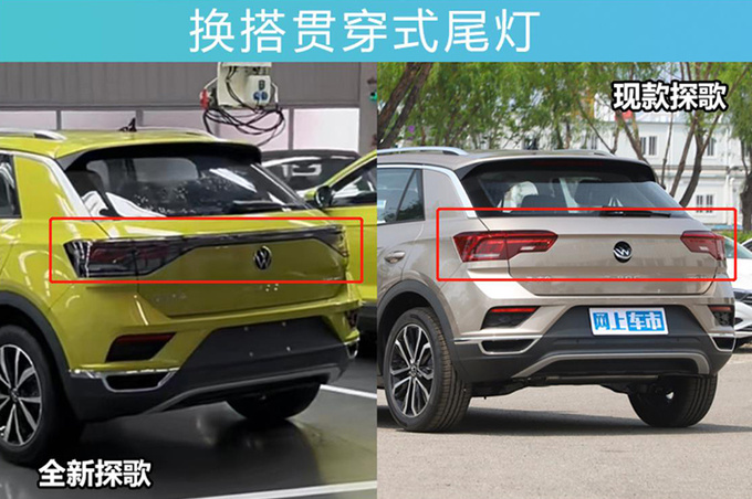 大众全新探歌首发搭1.5T发动机 内饰全面升级-图4