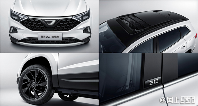 捷达新款VA3/VS5/VS7上市 售价7.28-13.68万元-图6