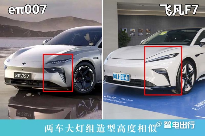 东风4S店eπ007本月下旬到店 起售价或低于15万-图3