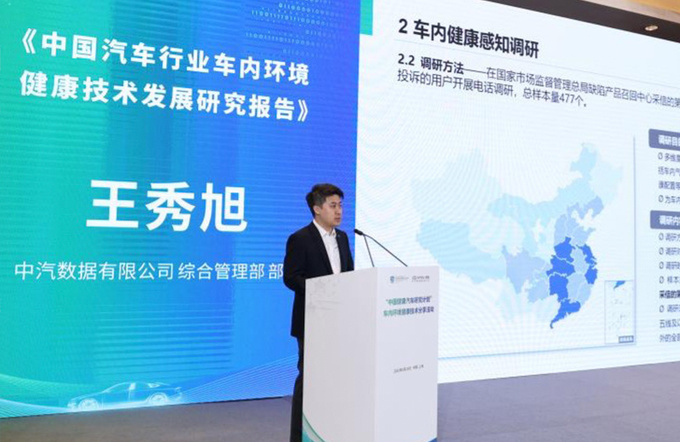 五款健康汽车出炉中国健康汽车研究计划分享会成功举办-图2