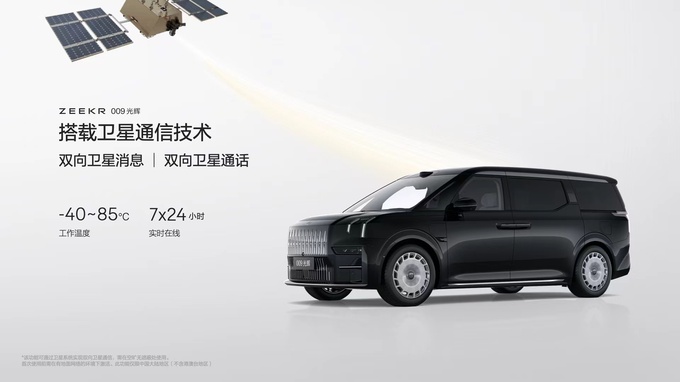 售价78.9万元起四座超豪华旗舰极氪009光辉上市-图17