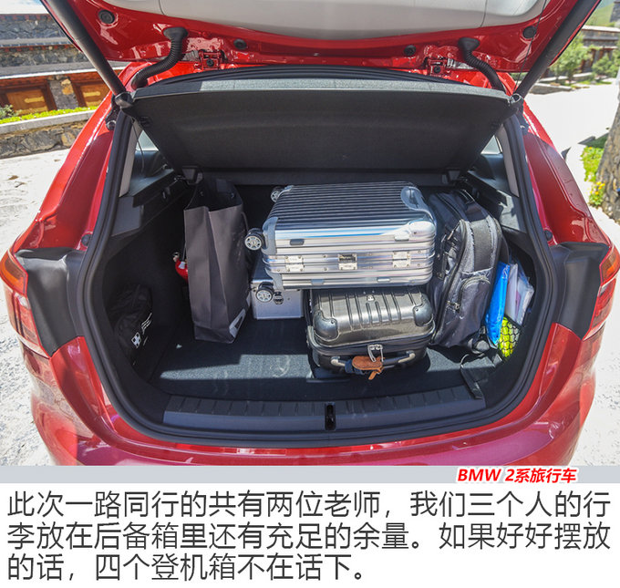 不只是换了液晶仪表 试驾宝马新款2系旅行车-图10