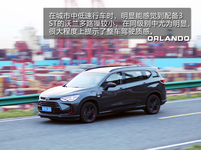 好车还得配好鞋沃兰多的鞋到底咋样-图15