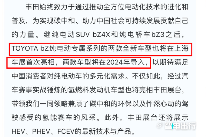 丰田4月18日发2款新车SUV比汉兰达大 PK大众ID.6-图4