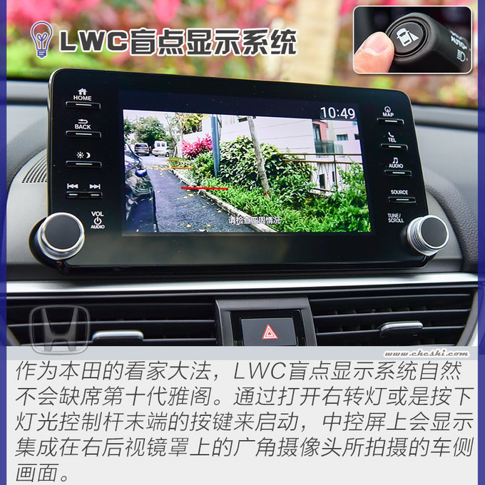 这次换代年轻不只10岁！广汽本田第十代雅阁试驾-图3