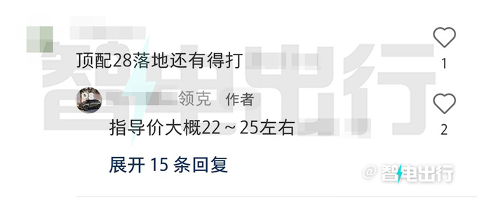 领克08营销策略曝光最快7月预售 预计售22-25万-图1