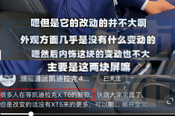 为新款让路凯迪拉克XT6降13万销售 比GT4还便宜-图7