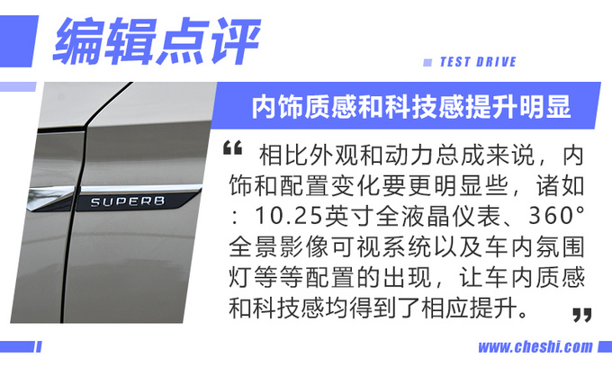 科技感得到进一步提升 觉得斯柯达新速派如何-图12