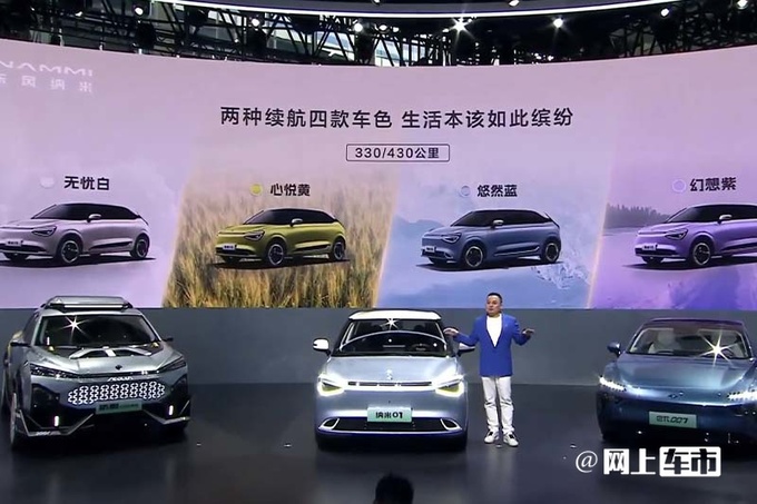东风纳米01预售7.98-10.98万元标配快充 续航430km-图3