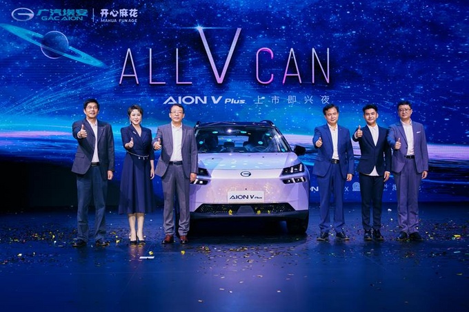 星际母舰纯电SUV AION V Plus上市 17.26万元起售-图1