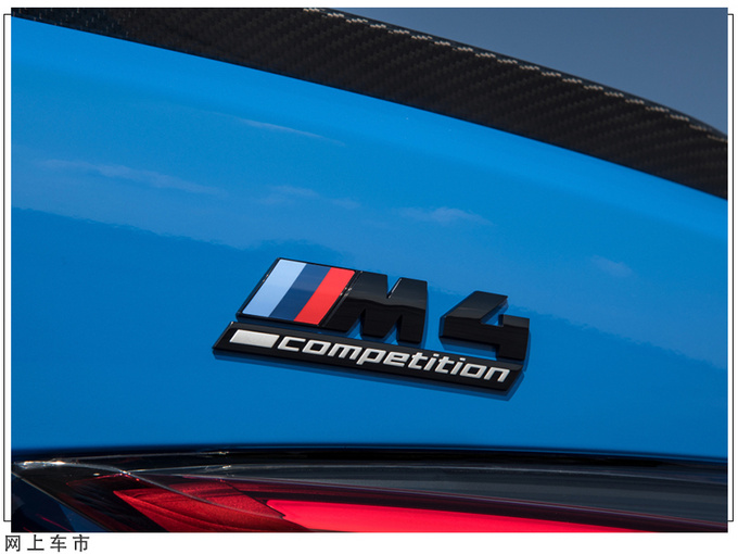 宝马M4雷霆版价格曝光海外90.3万起/破百仅3.5秒-图8