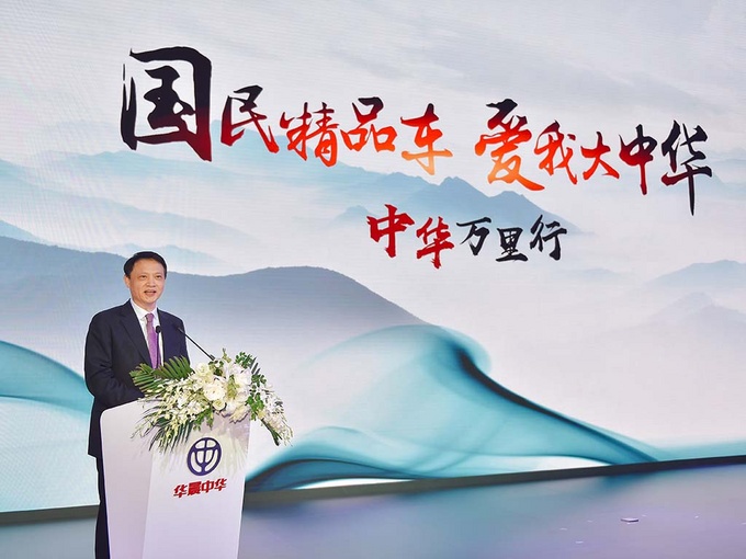 传承宝马血统 华晨中华新车型点亮上海车展-图5