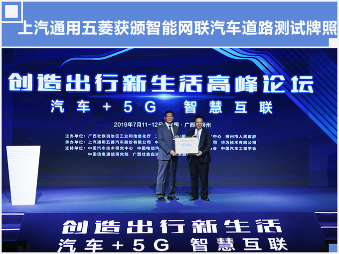 智能网联基因插上5G翅膀新宝骏驭势翱翔-图3