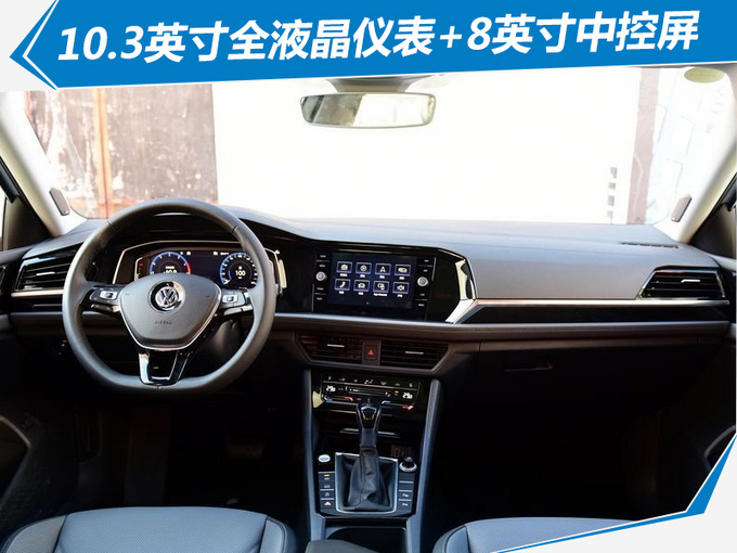 大众全新长轴距速腾上市 售价XX.XX-XX.XX万元-图5