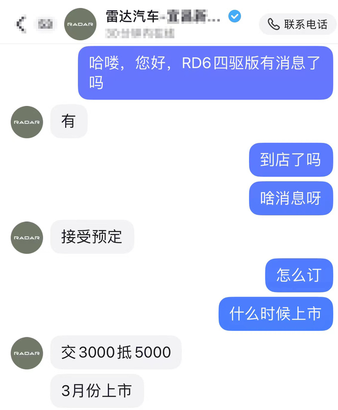 雷达RD6四驱版3月上市换大容量电池-续航更长价格合适吗-图4