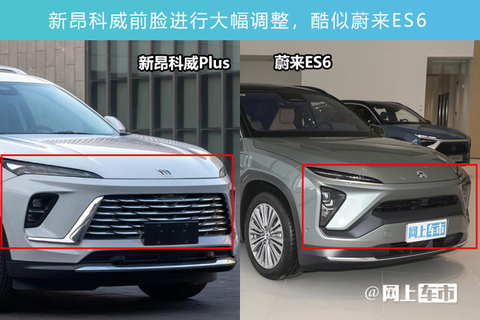 别克新昂科威外观大改-9月上市预计16.99万起售-图8