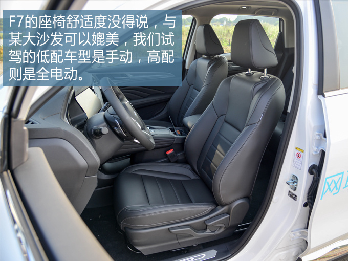 哈弗又一爆款神车到底怎么样用三个问题来给你答案-图4
