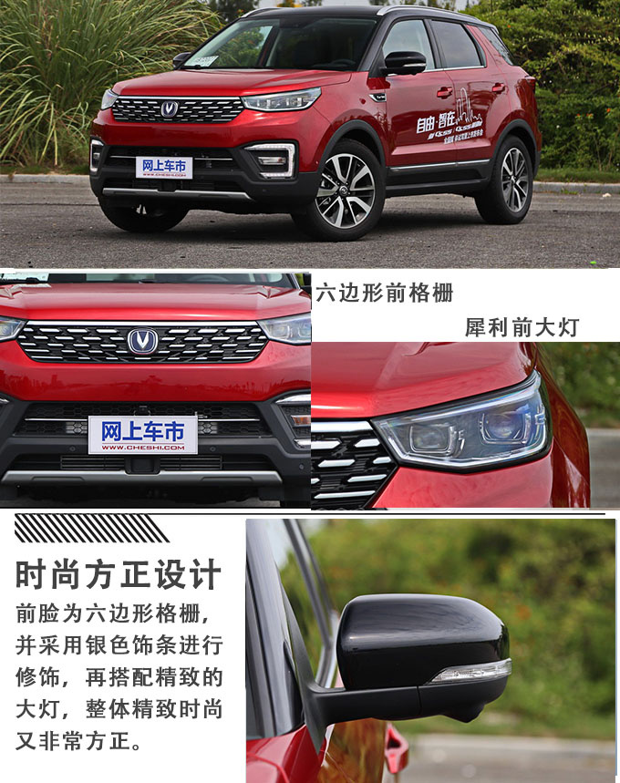 舒适又好开的家用车 7万级别品质SUV推荐-图6
