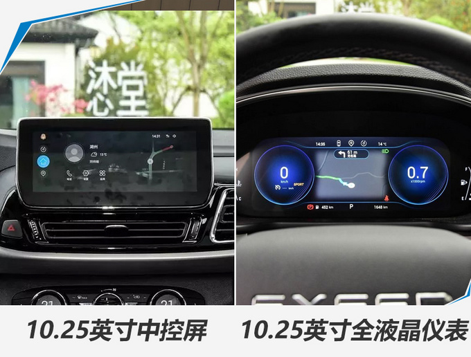 领克/WEY遇劲敌星途豪华SUV上市 售XX.XX万起-图6