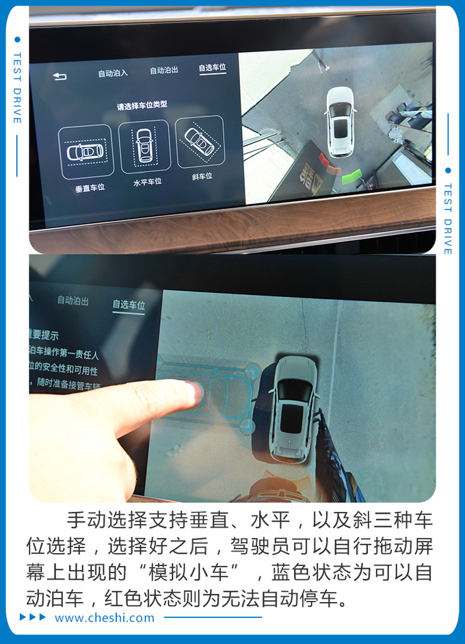 拥有它停车不再是难题奇瑞星途LX真的很高端-图19