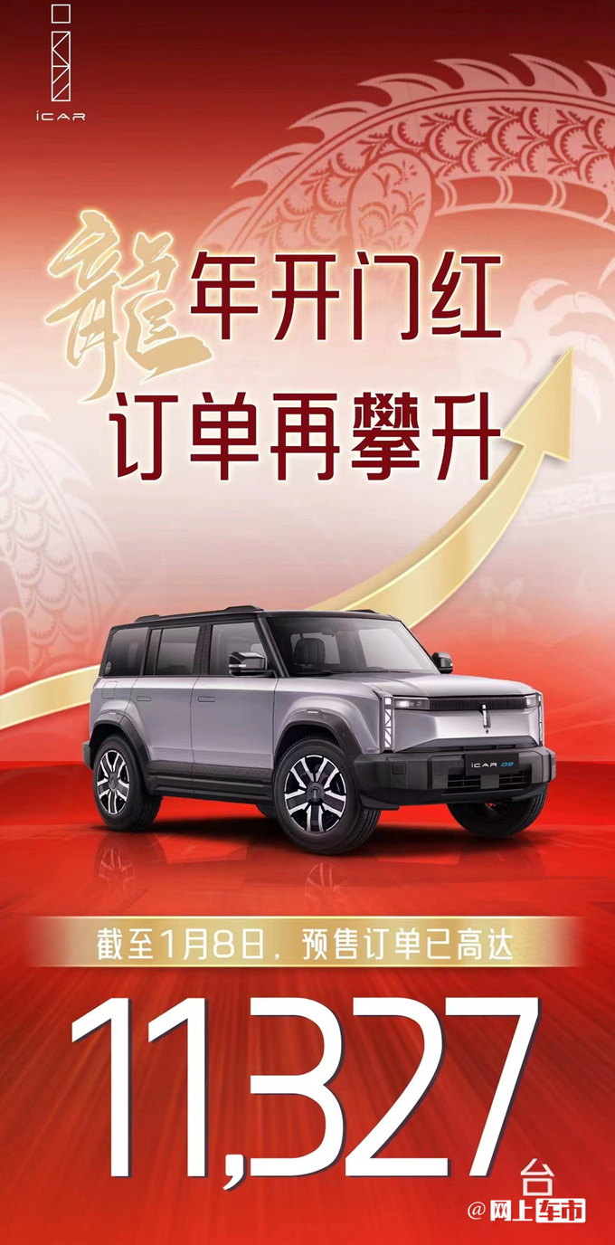奇瑞iCAR 03预计2月28日上市预售订单超1万辆-图5