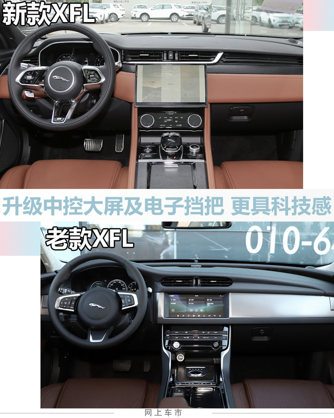 捷豹新款XFL将于明天上市 外观内饰换新 更豪华-图6