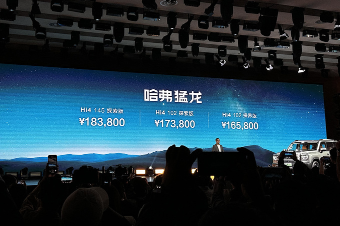 帶電/帶T/帶鎖哈弗猛龍正式上市售價16.58萬元起-圖2