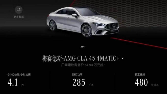 新款奔驰AMG CLA新增车型上市-图1