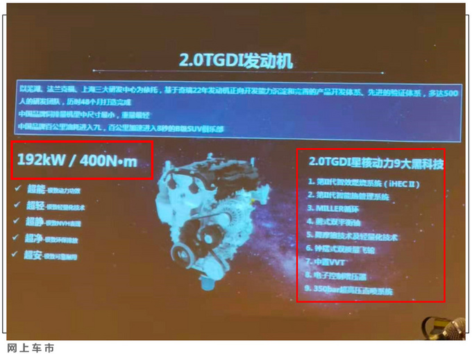 奇瑞2.0T动力超大众 星途VX率先搭载-明年3月上市-图4