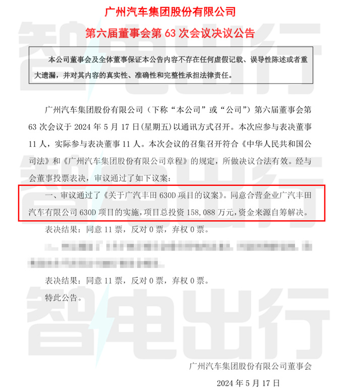 广汽大手笔投资花15亿造丰田新车 PK小米SU7-图1