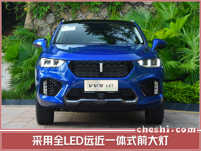 WEY VV5新增1.5T车型 油耗更低售价下调X万-图2