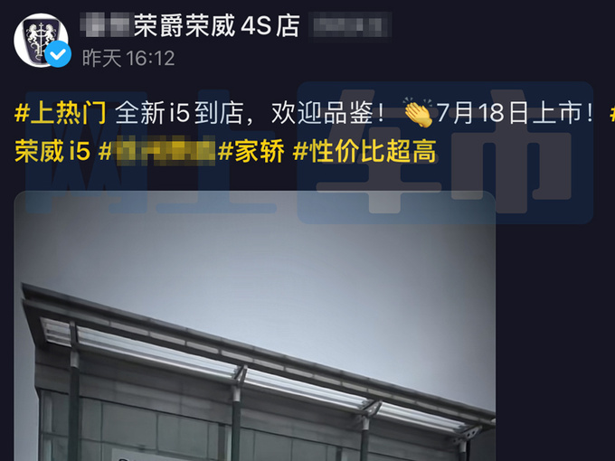 荣威新i5七月18日上市酷似大众凌渡L 或售6.79万起-图4