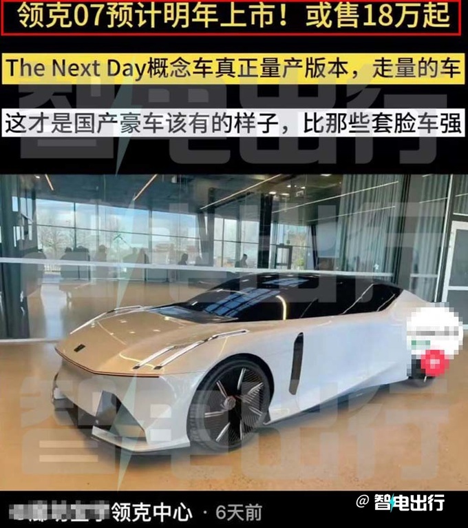 领克07内饰曝光4S店明年1季度上市 或18万起售-图6