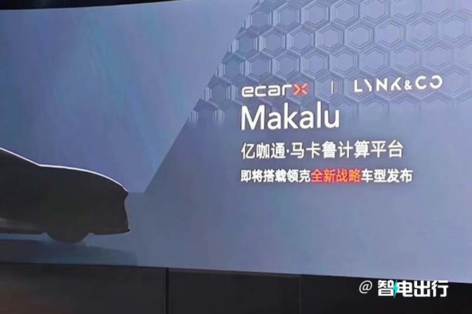 領克3款全新車曝光純電/插混都有 4月發布旗艦轎車-圖3