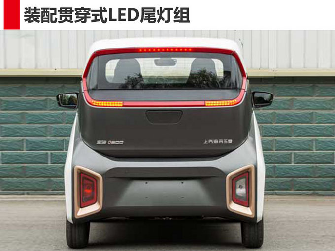 小巧而旋转宝骏全新纯电车 最大功率29kw-图2
