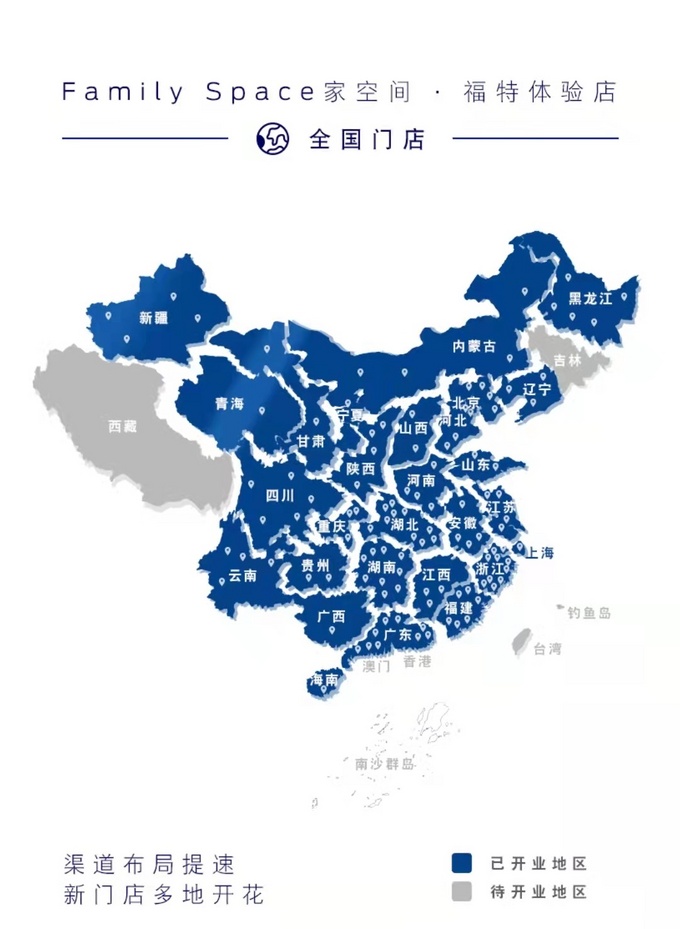 江铃福特陈强Family Space新成员领睿一个属于年轻人的家-图4