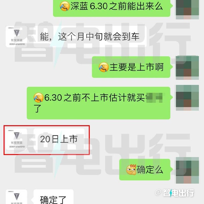 深蓝S7到店实拍6月20日上市 综合续航1120km-图2
