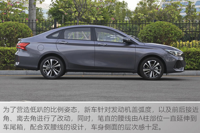 质感性能均有提升 静态体验广汽传祺GA4 PLUS-图7