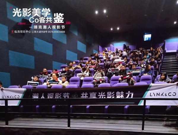 潮客领克潮人观影节|《叶问4：完结篇》-图4