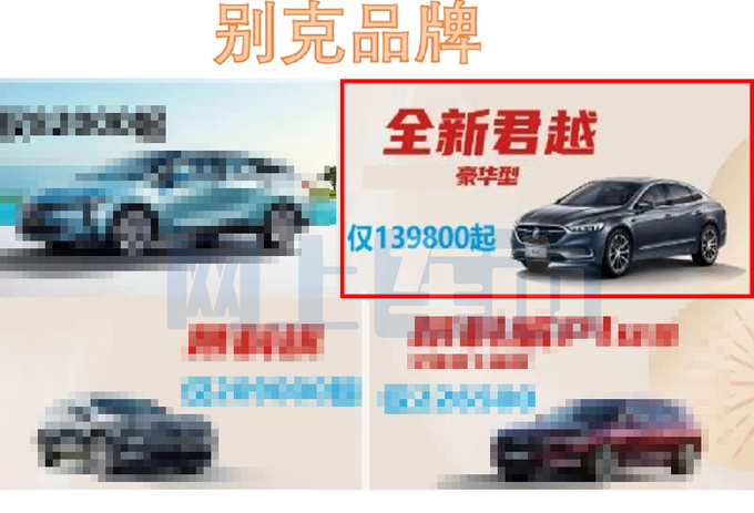 别克新君越街拍-或4月首发现款降8.4万比威朗便宜-图3