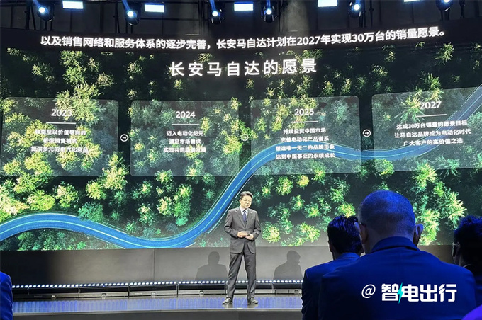 长安马自达加速电气化转型将冲击30万辆年销-图2